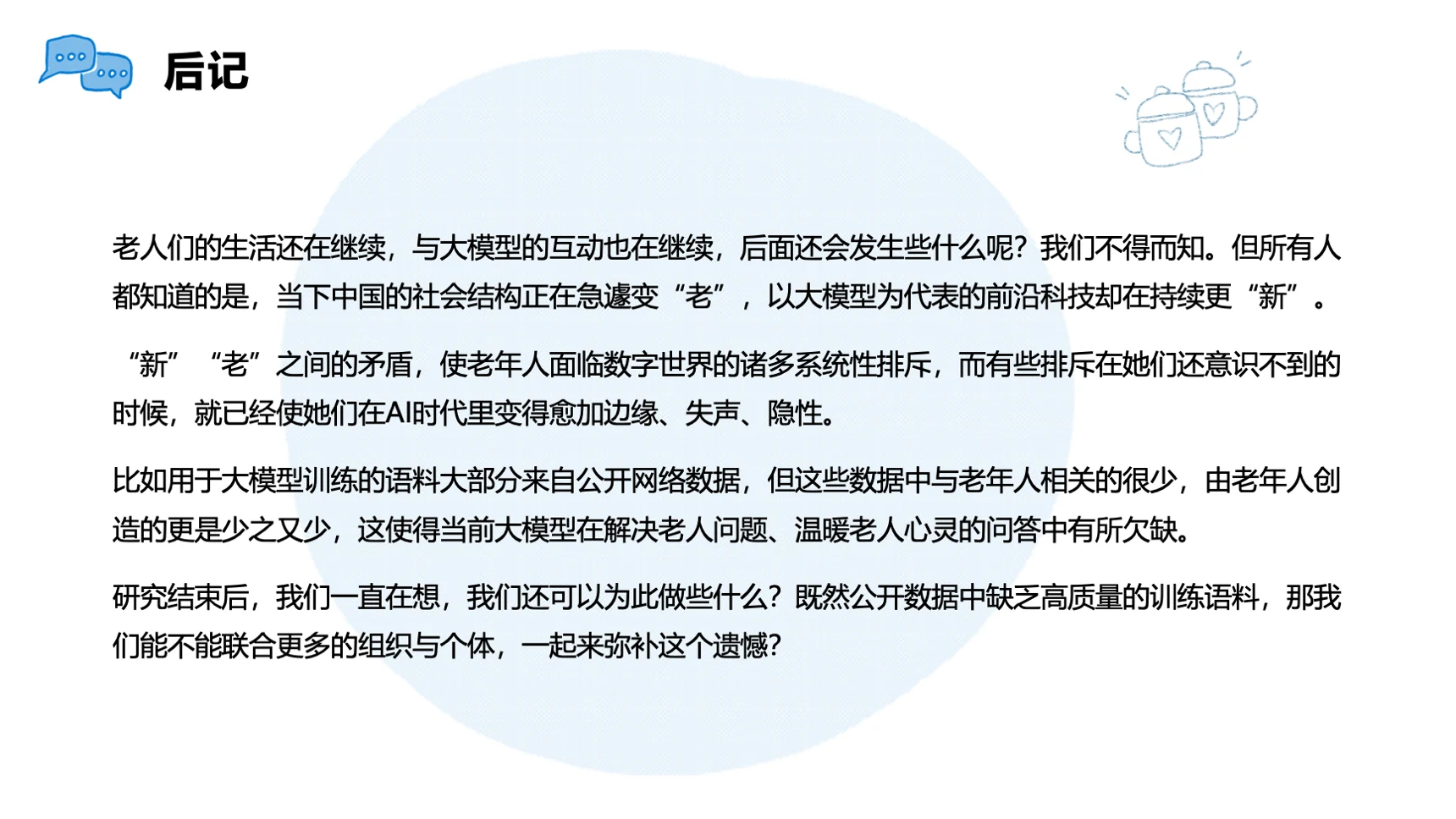 幻灯片10